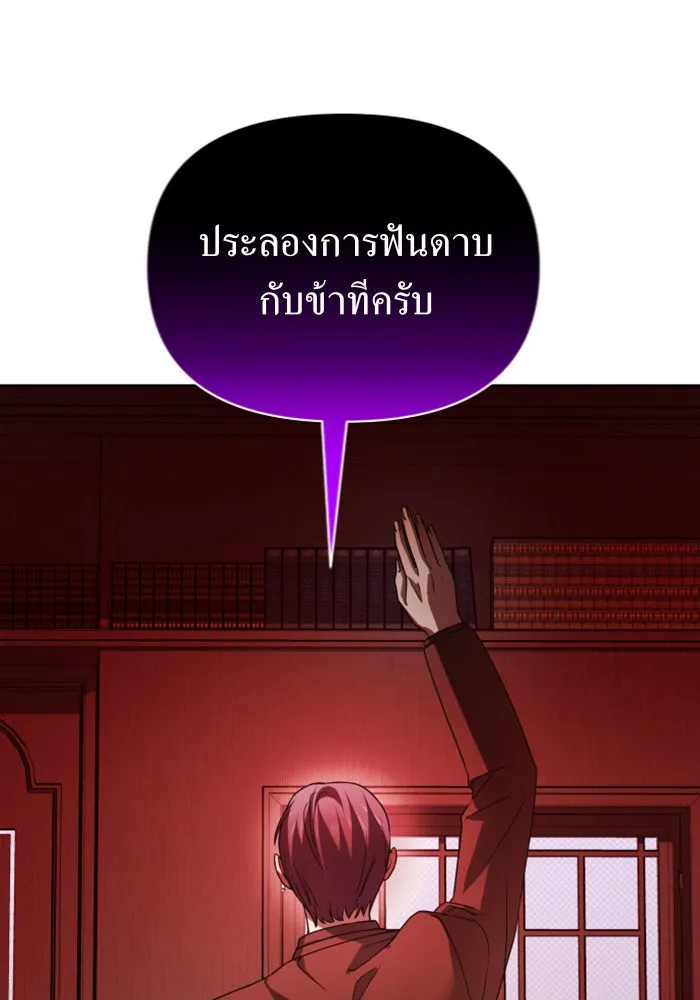 ชิงชีวิตพลิกลิขิตชะตา ตอนที่ 111. บาดแผลทางใจ(1) รูปที่ 127