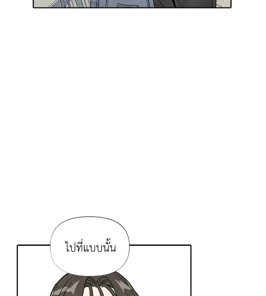 เหตุผลของคนไม่อยากอยู่ ตอนที่ 36 รูปที่ 34