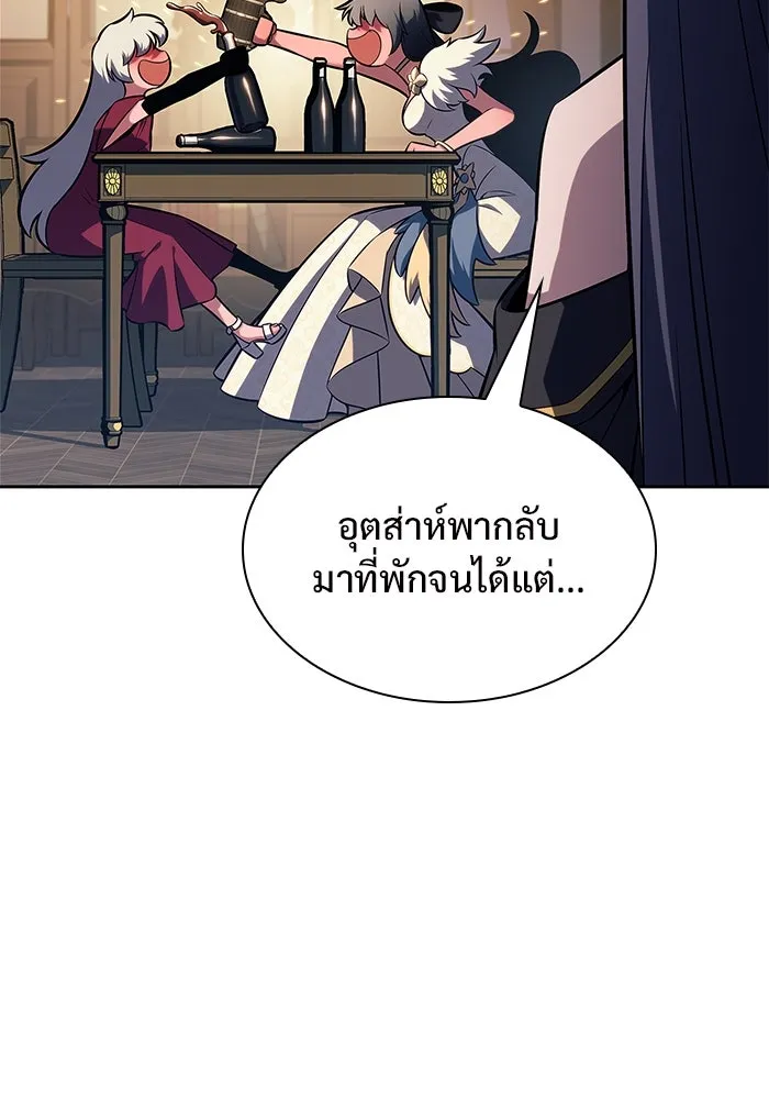 ผู้เล่นหน้าใหม่เลเวลแมกซ์ ตอนที่ 151 'น้ำหนักของชื่อ 'ไร รูปที่ 22