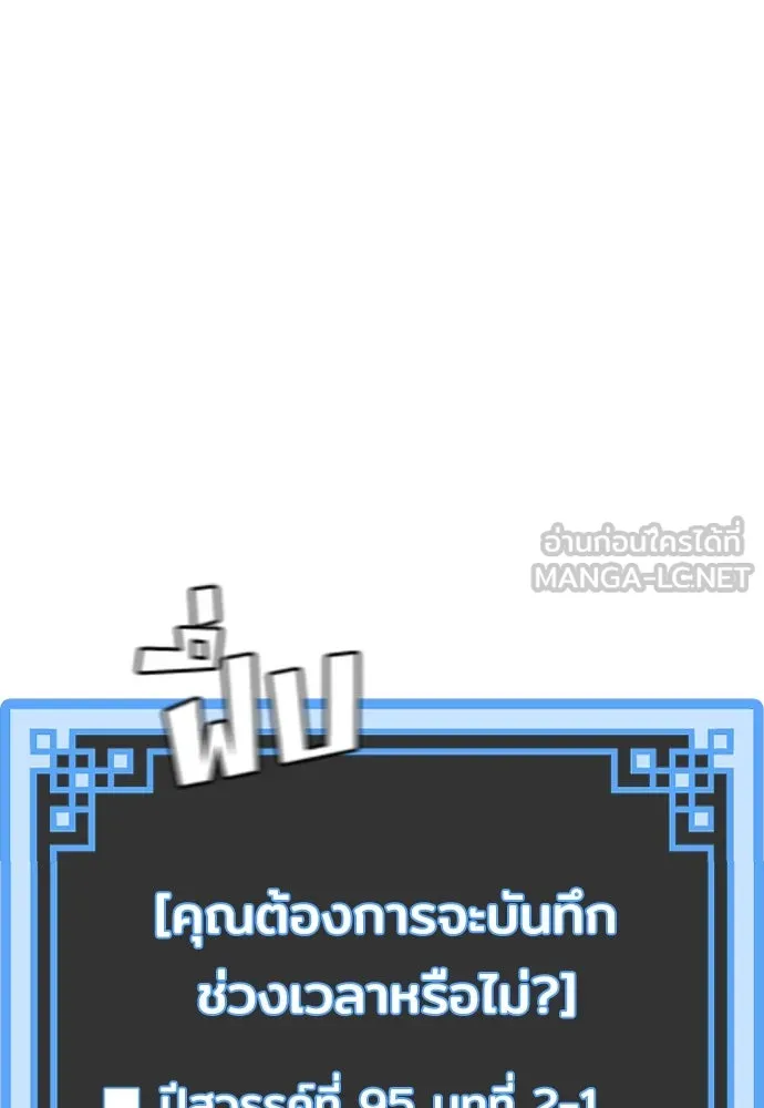 เส้นทางสู่เทพมาร ตอนที่ 43 รูปที่ 132