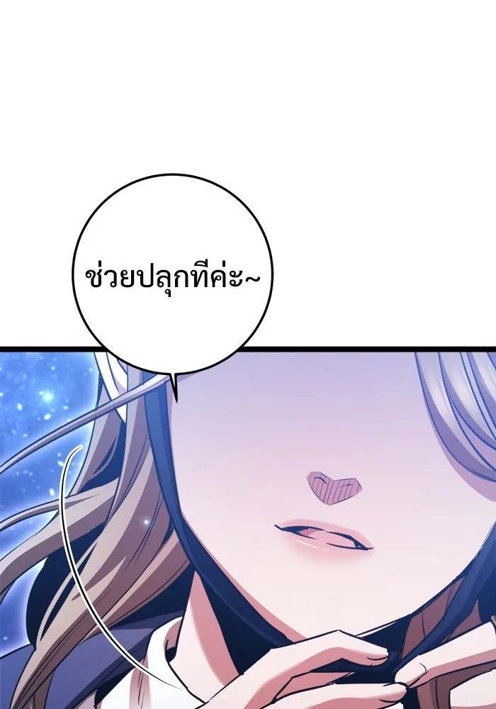 ราชินีนักบู๊ ตอนที่ 75 รูปที่ 140