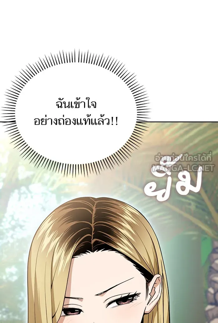 โชคชะตานำพารัก ตอนที่ 85 ผลข้างเคียงจากวันนั้น รูปที่ 111