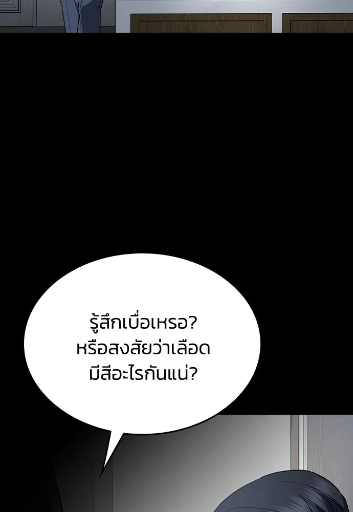 รักแล้วห้ามเลิก ตอนที่ 55 รูปที่ 49