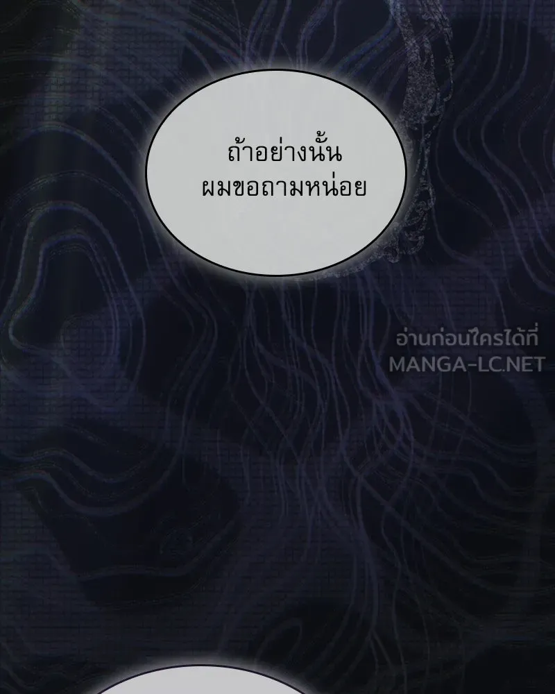 กำราบรักร้ายนายจอมพยศ ตอนที่ 62 รูปที่ 135
