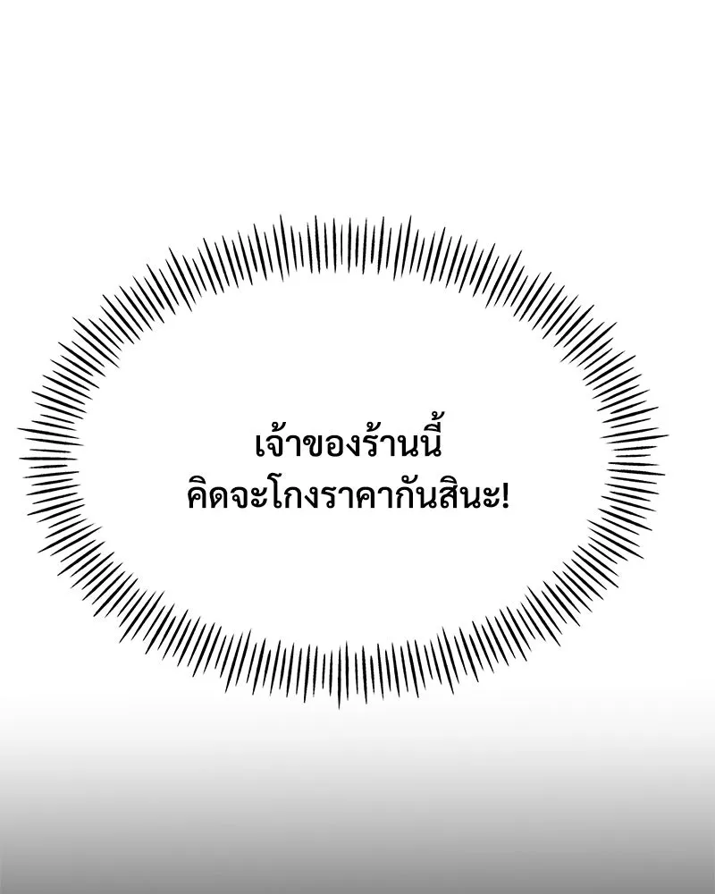 ปลูกผักพิชิตหอคอย ตอนที่ 37 รูปที่ 38