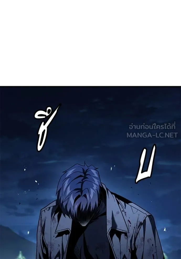 สนิมเชือดเลือดสาด ตอนที่ 55 รูปที่ 9
