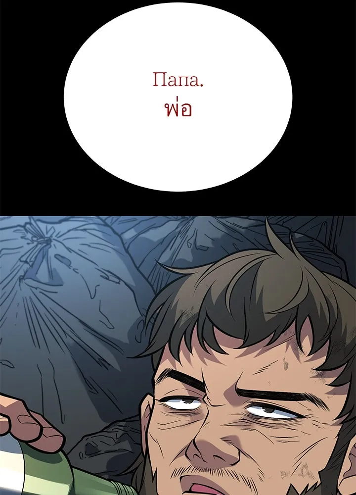 ราชาลานประลอง ตอนที่ 56 รูปที่ 73