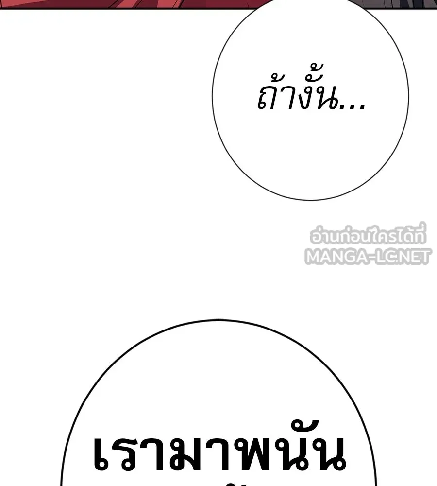 คอลเซ็นเตอร์เปลี่ยนชีวิต ตอนที่ 64 การถ่ายทำครั้งสุดท้าย รูปที่ 174