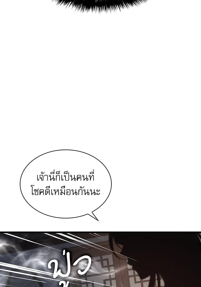 ลับลางลวง ตอนที่ 31 เจ้าสำนักที่ได้ตื่นขึ้นมา รูปที่ 10