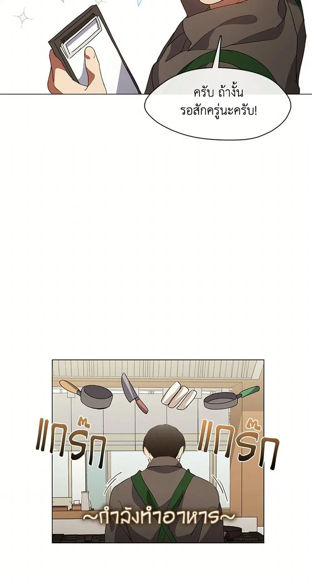 Afterlife Diner ร_านอาหารหล_งความตาย ตอนที่ ตอนที่ 66 รูปที่ 34