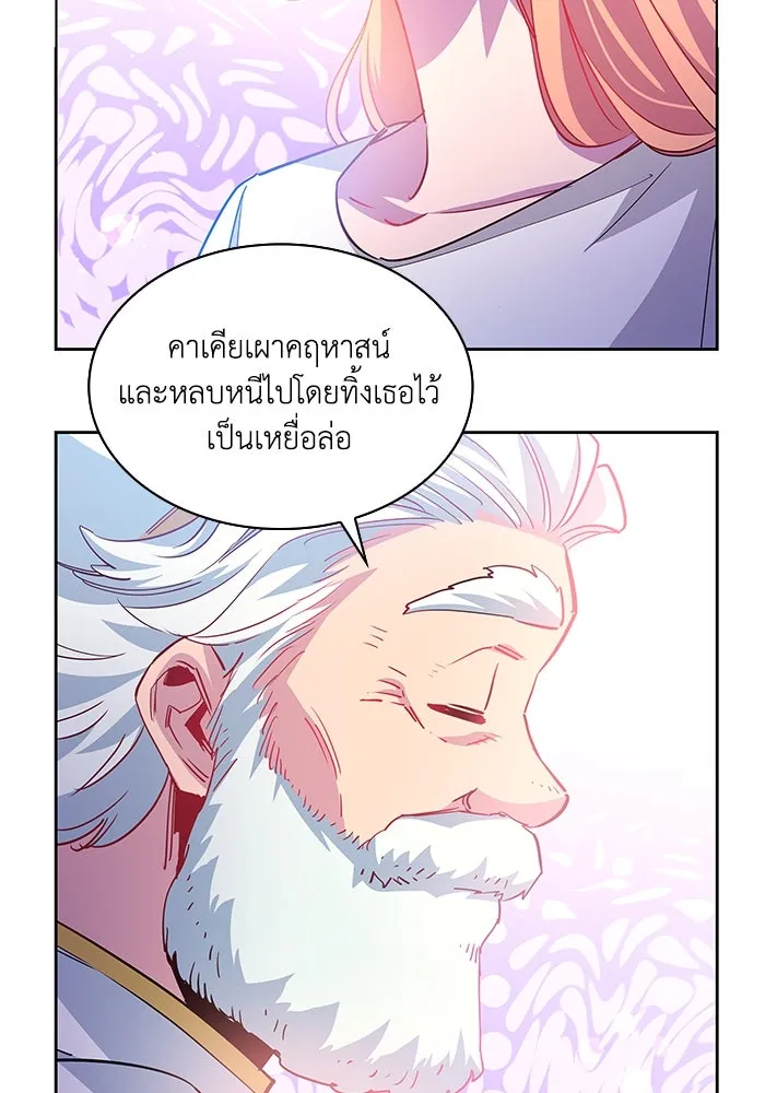 ฟิลเลียโรเซ่กับคำทำนายแห่งมงกุฎหนาม ตอนที่ 66 รูปที่ 41