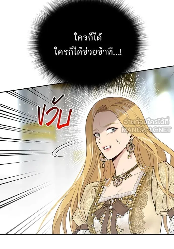 ห้องนอนลับ ตอนที่ 151 รูปที่ 37