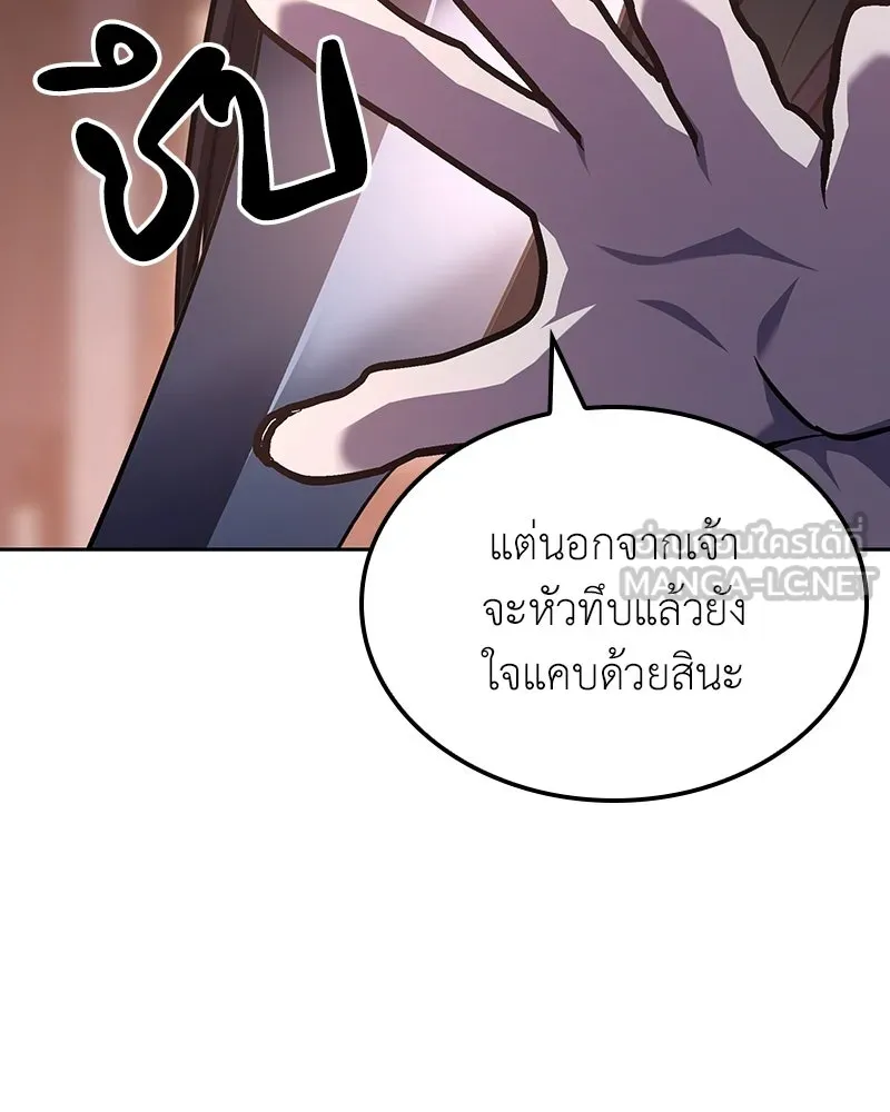 เกิดอีกทีเป็นว่าที่ประมุขลัทธิมาร ตอนที่ 141 รูปที่ 183
