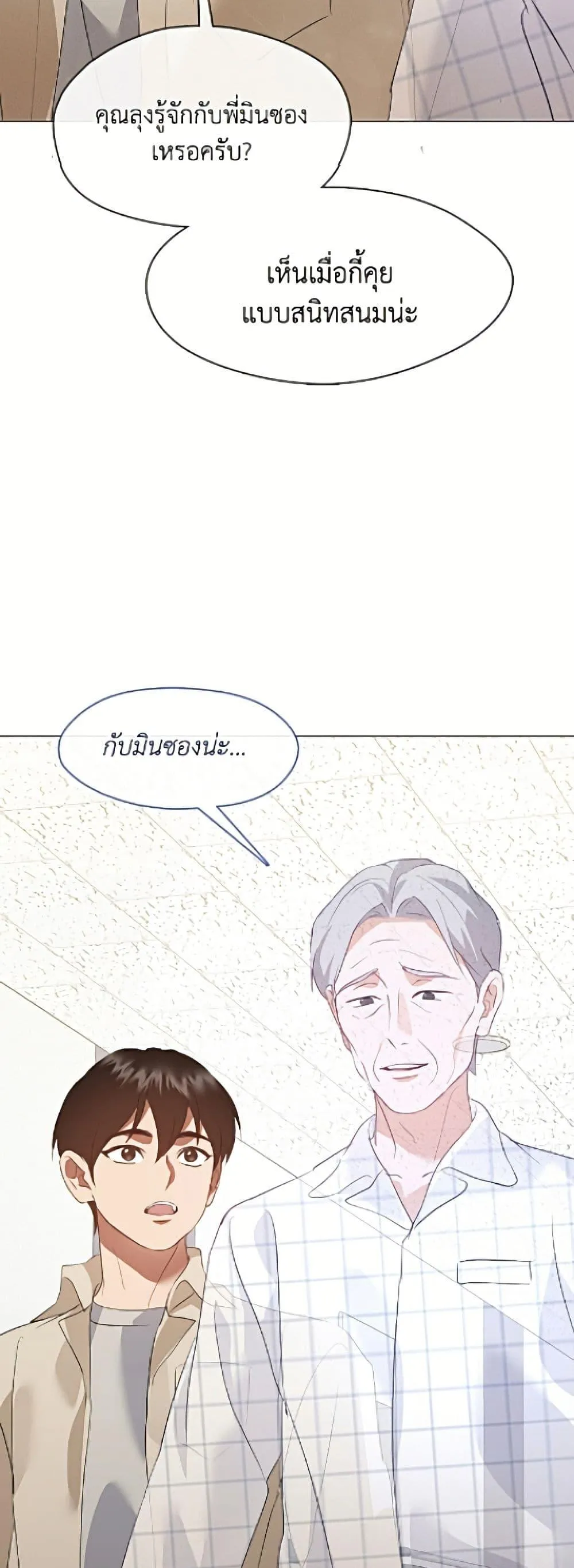 Afterlife Diner ร_านอาหารหล_งความตาย ตอนที่ ตอนที่ 94 รูปที่ 6