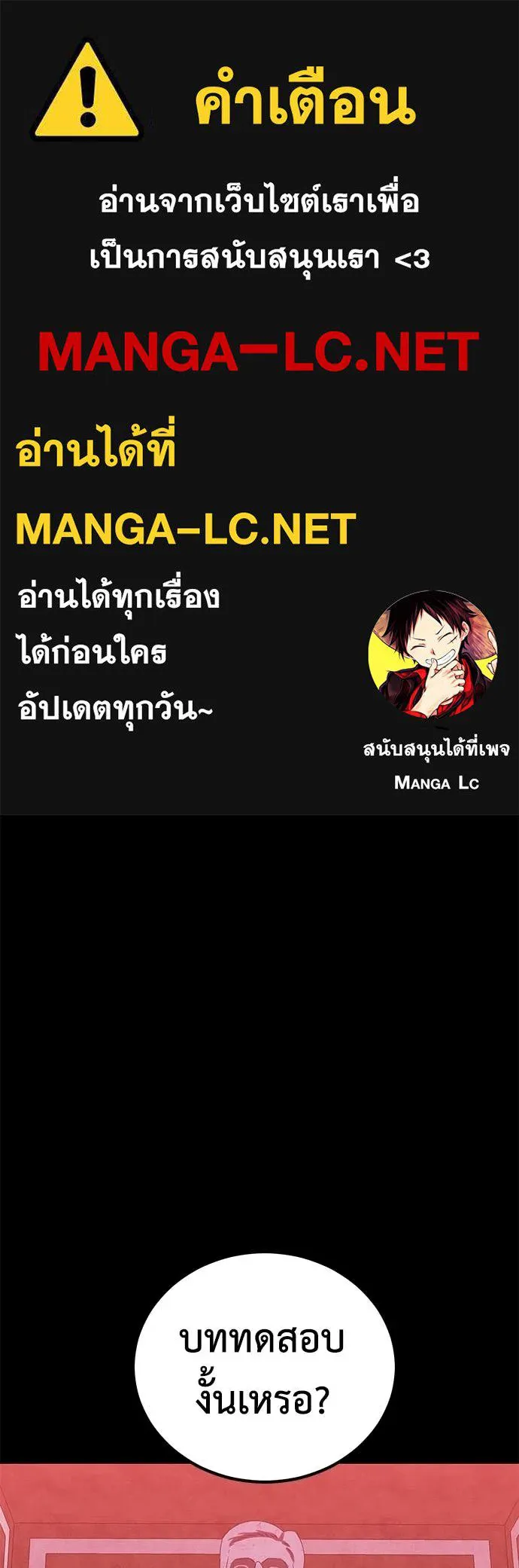 เรียกฉันว่าพระเจ้า ตอนที่ 75 รูปที่ 1