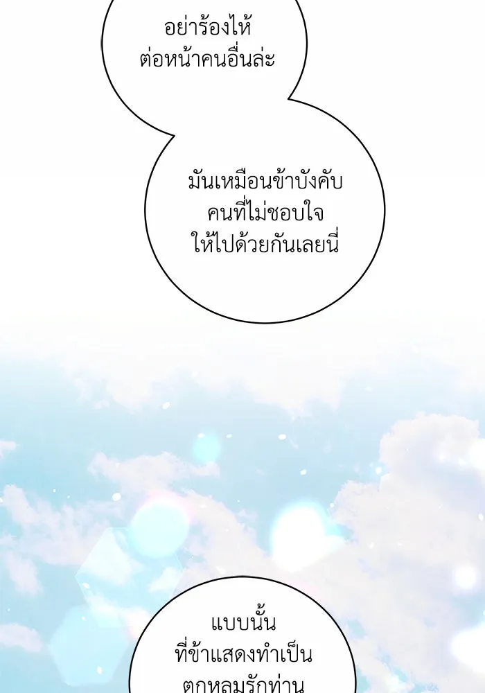 ย้อนเวลาพลิกชะตาทายาท ตอนที่ 6 รูปที่ 59
