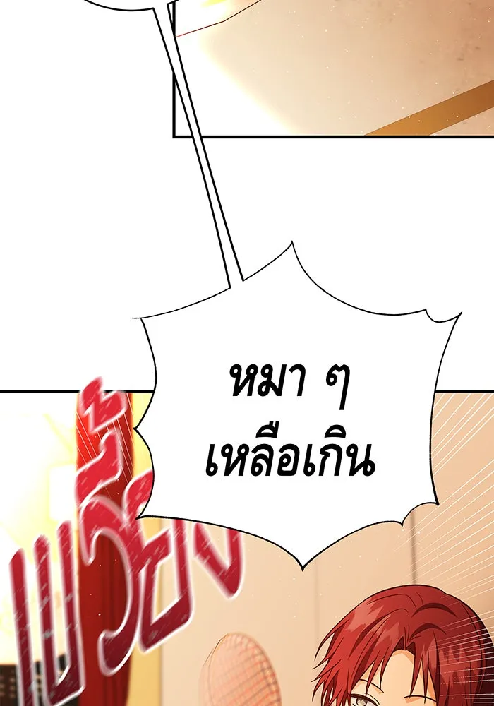 นางร้ายที่ไหนจะมีคุณธรรม ตอนที่ 44 รูปที่ 25