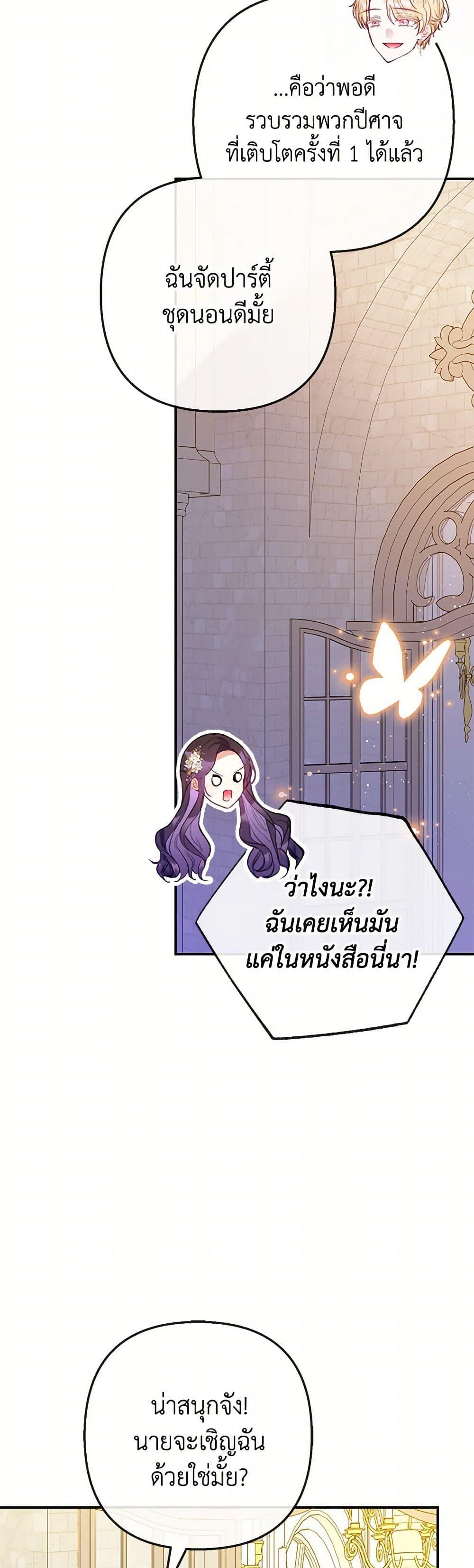 Manga-lc-com อ่านมังงะ อ่านการ์ตูน ออนไลน์ ฟรี I Am A Daughter Loved By The Devil ตอนที่ 1 2 3 4 5 6 7 8 9 10 11 12 13 14 ฟรี ไม่มีโฆษณา Manga-lc - อ่าน มังงะ อ่าน การ์ตูน ออนไลน์ อ่านมังงะ ฟรี