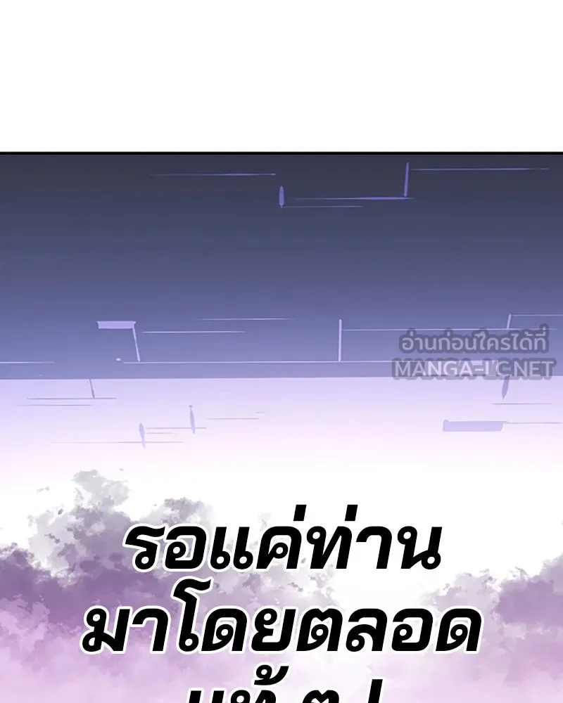 Player ตอนที่ 74 รูปที่ 105