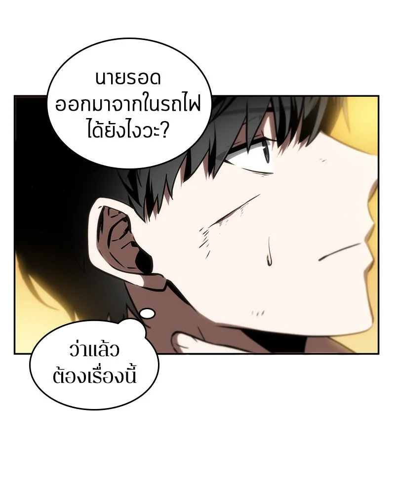 Omniscient Reader อ่านชะตาวันสิ้นโลก ตอนที่ 02 ตัวเอก (5) รูปที่ 79