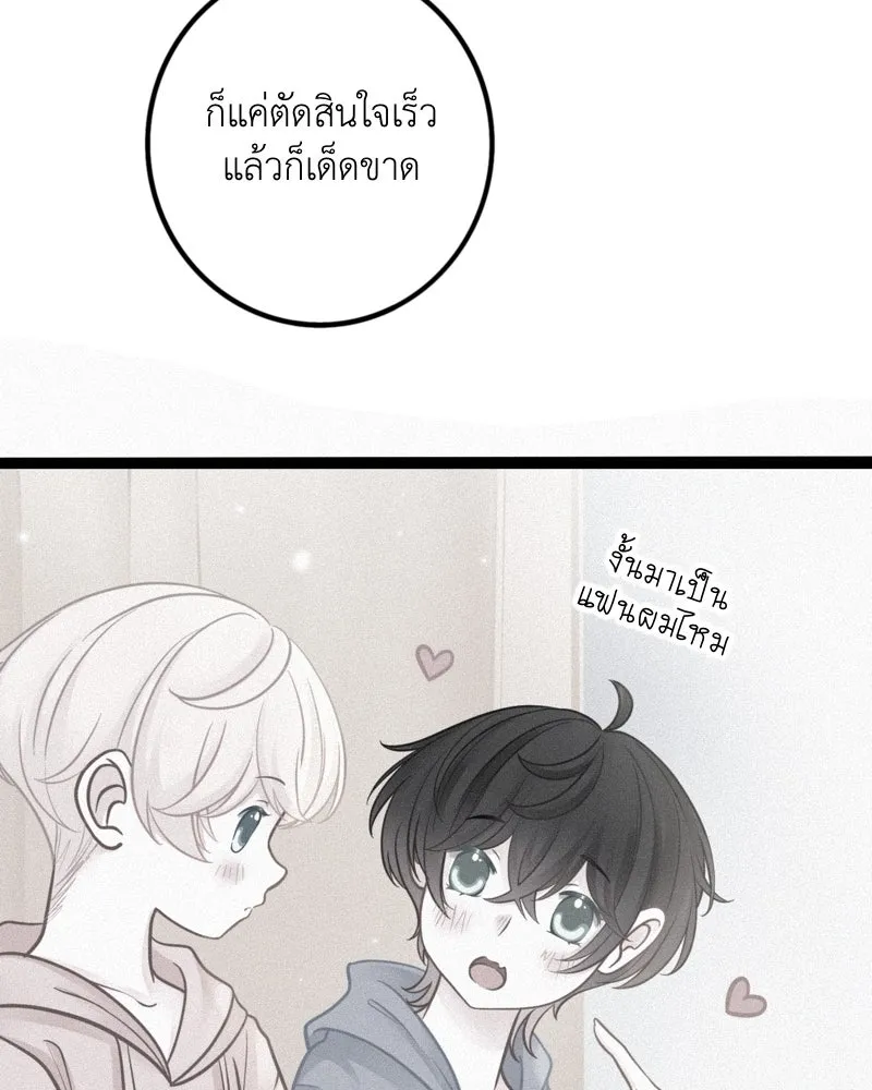 ฤดูฝนของฉันกับนาย ตอนที่ 18 ต้องกลับแล้วเหรอ รูปที่ 29