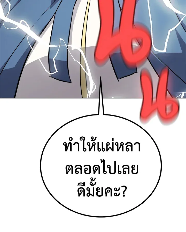 Overpowered Sword ตอนที่ ตอนที่ 124 รูปที่ 91