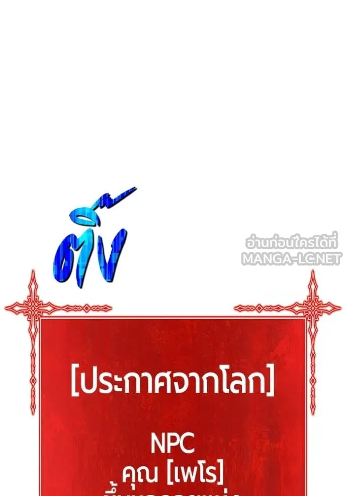 +99 ท่อนไม้ ตอนที่ 173 รูปที่ 160