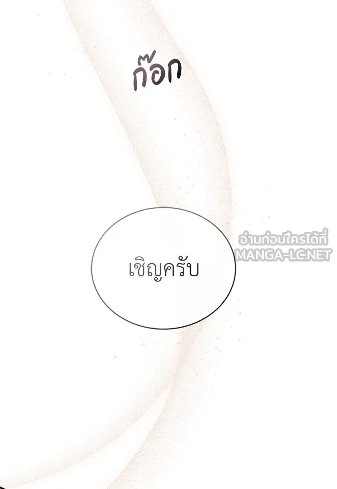 สาวใช้อย่างฉัน ขอเลือกหันหลังให้นาย ตอนที่ 23 รูปที่ 12