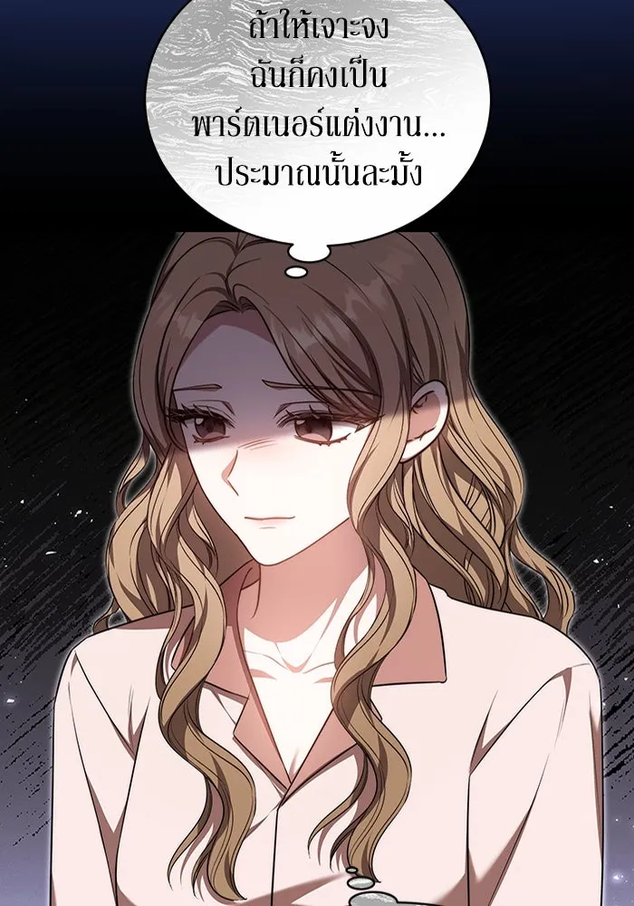 ละลายรักให้ล้นใจ ตอนที่ 25 รูปที่ 25