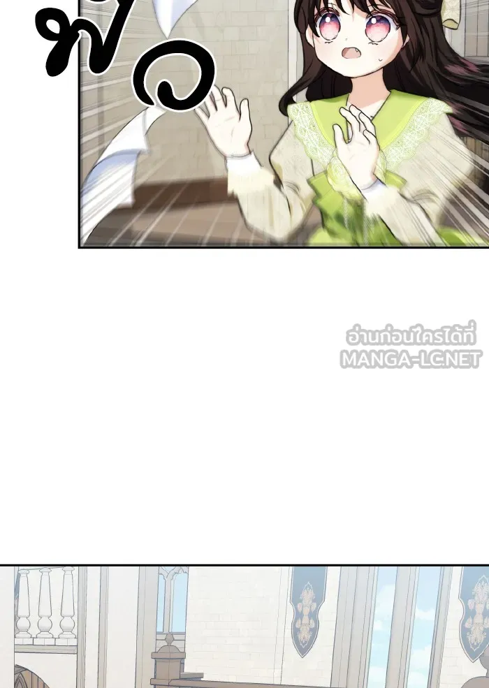 บุตรสาวของดยุกปีศาจ ตอนที่ 60 รูปที่ 15