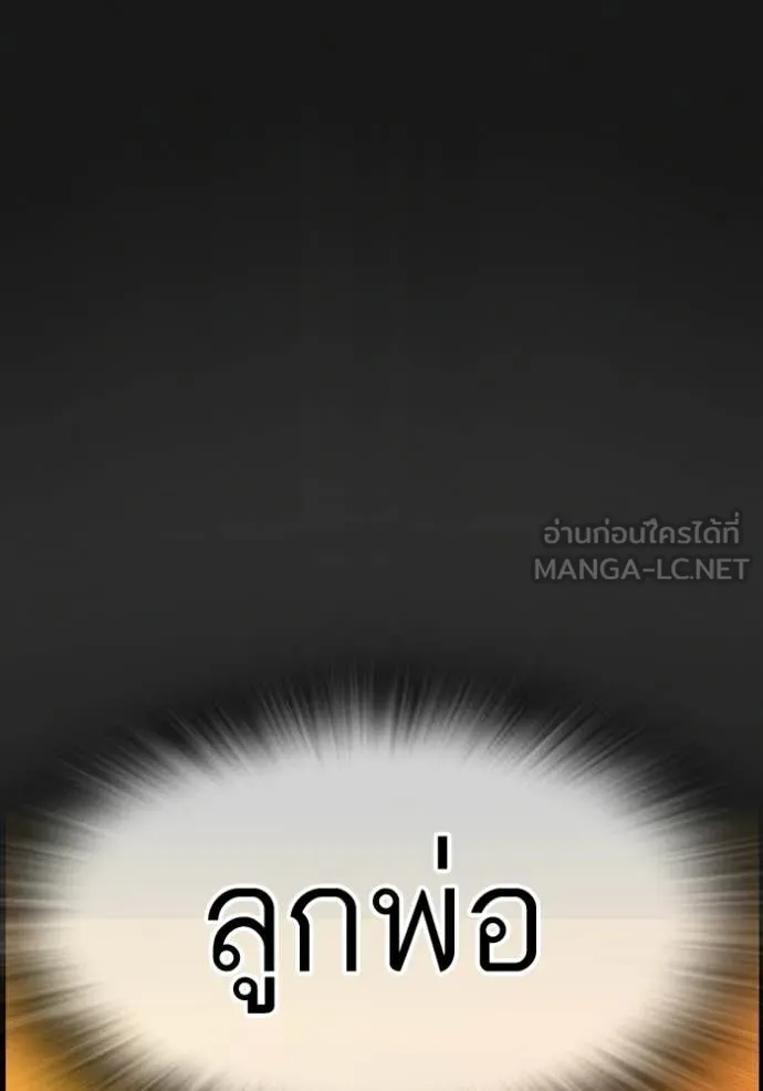 reality ตอนที่ 182 รูปที่ 161