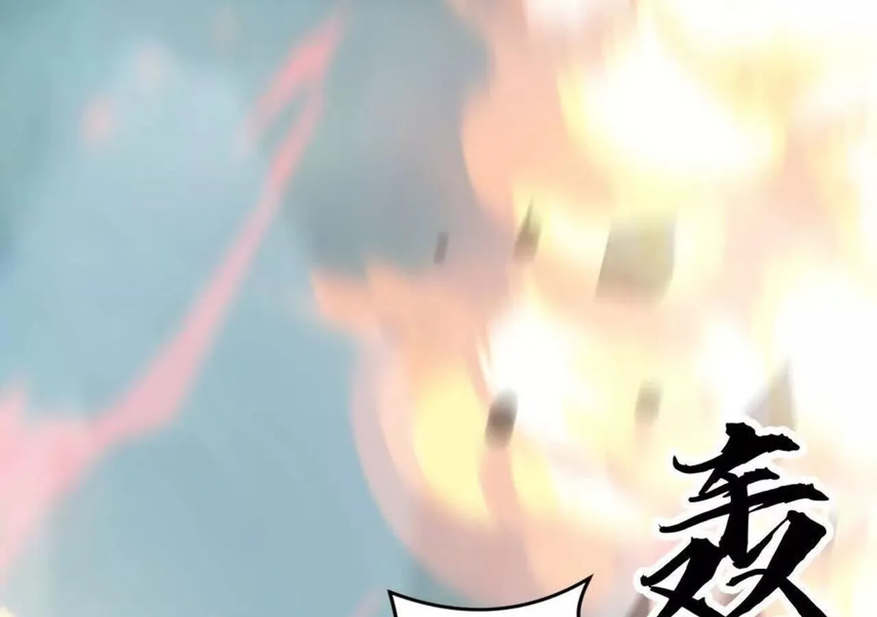 Unparalleled in the Online Gaming World ยอดคน ณ โลกออนไลน_ ตอนที่ ตอนที่ 33 รูปที่ 171