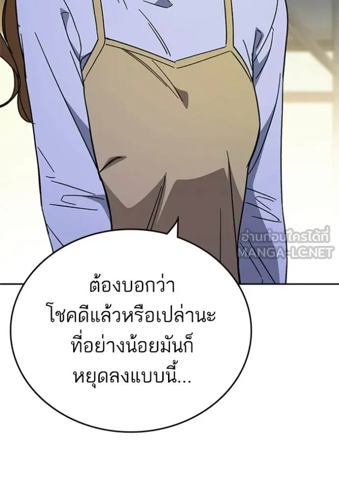 Study Group ตอนที่ 299 รูปที่ 56