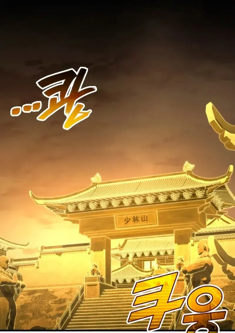 The Martial God Who Regressed Back to Level 2 ตอนที่ ตอนที่ 109 รูปที่ 49