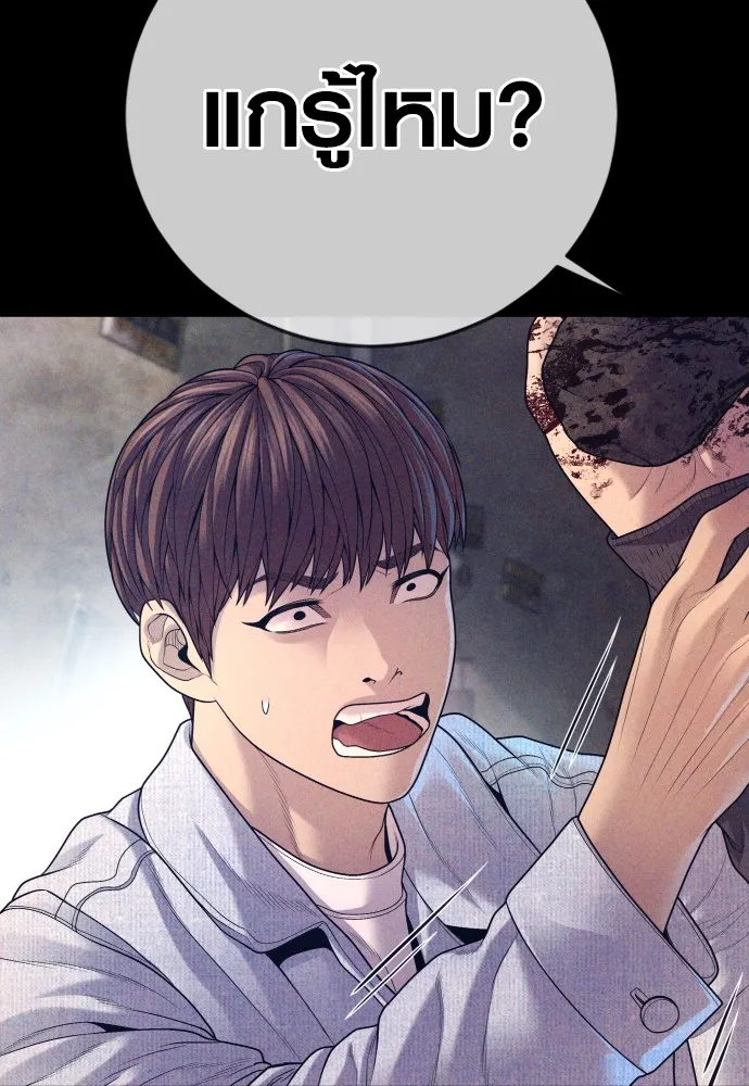 อาชญากรวัยเยาว์ ตอนที่ 71 เริ่มจู่โจมกลับ รูปที่ 32