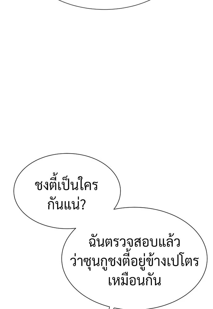 นักฆ่าย้อนวัย ตอนที่ 65 รูปที่ 221