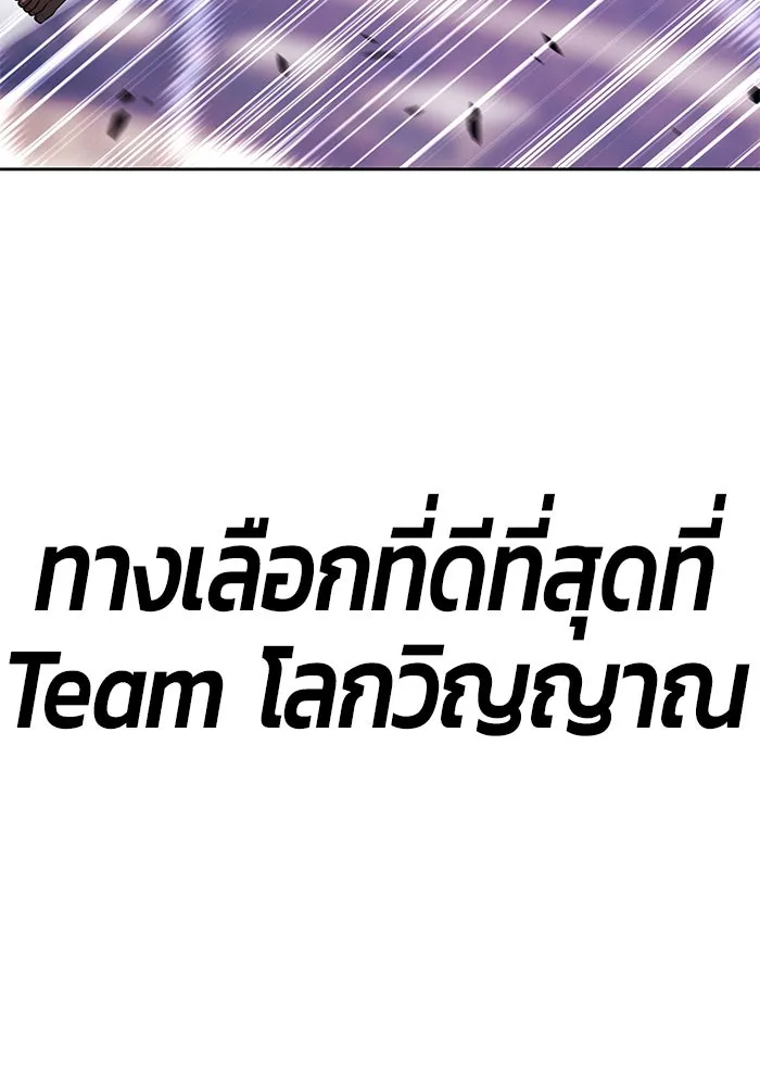 +99 ท่อนไม้พร้อมบวก ตอนที่ 46 ตึง รูปที่ 259