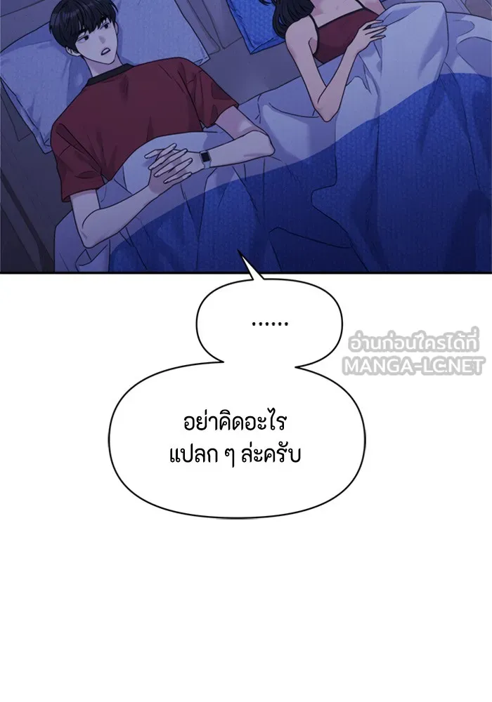 Couple Breaker ตอนที่ 36 รูปที่ 60