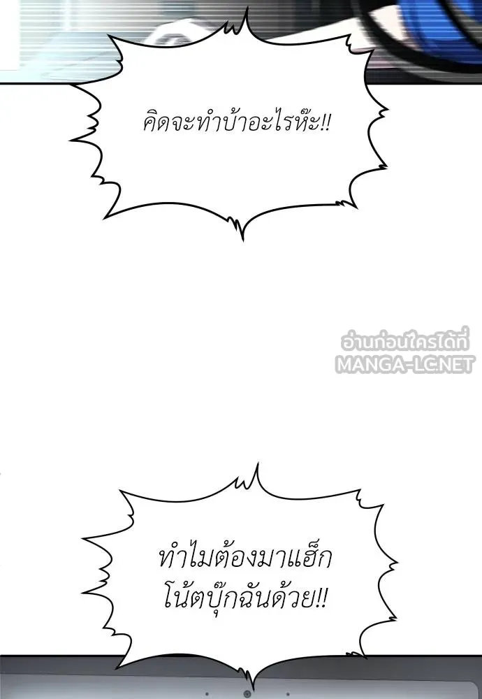 สนามเด็กล่า ตอนที่ 41 รูปที่ 36