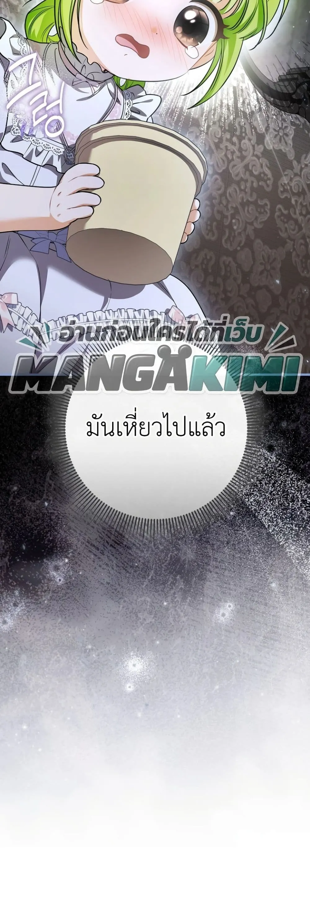 Manga-lc-com อ่านมังงะ อ่านการ์ตูน ออนไลน์ ฟรี The Baby Sprout Blooming in the Villainous Duke’s Family ตอนที่ 1 2 3 4 5 6 7 8 9 10 11 12 13 14 ฟรี ไม่มีโฆษณา Manga-lc - อ่าน มังงะ อ่าน การ์ตูน ออนไลน์ อ่านมังงะ ฟรี