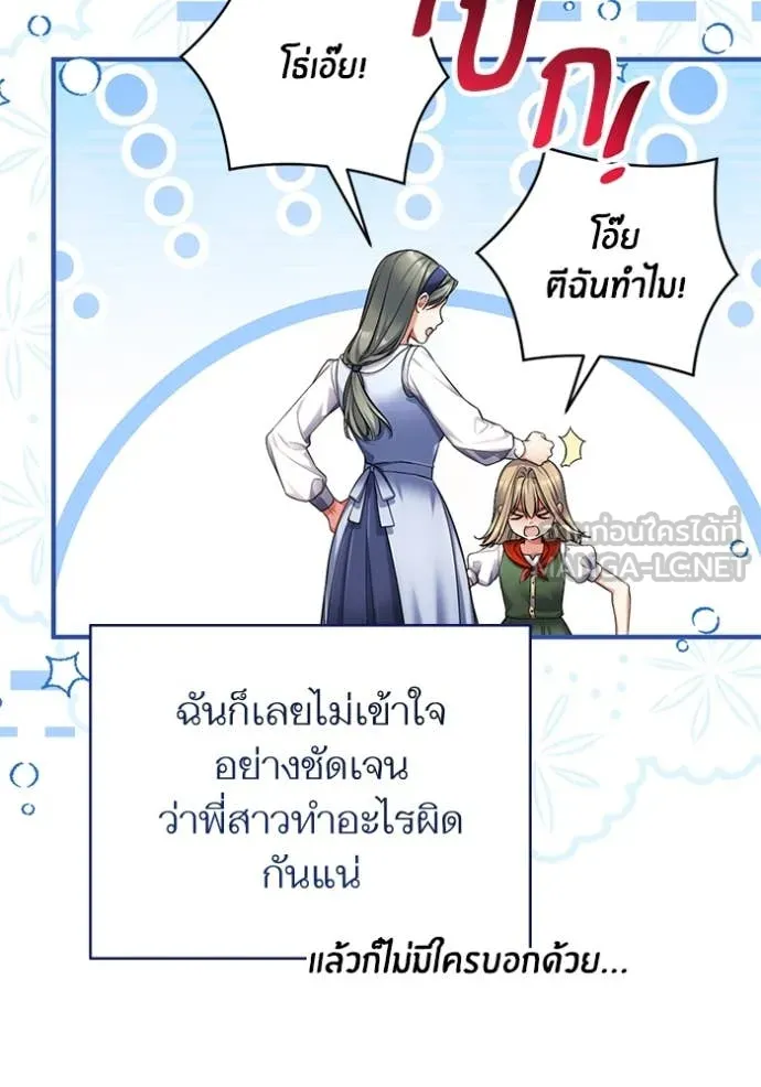 แด่ตัวละครโปรด ตอนที่ 117 รูปที่ 55