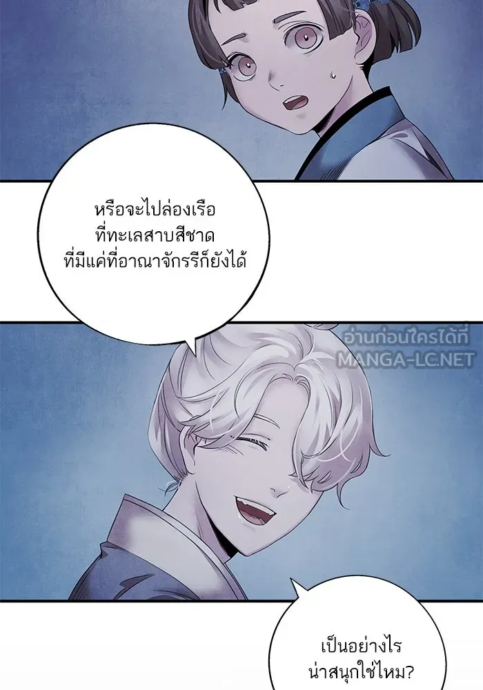 อาซา ตอนที่ 49 ชีอน รูปที่ 60