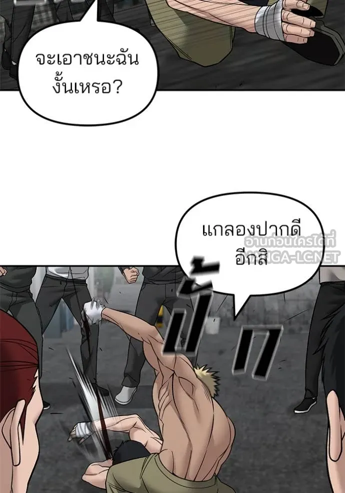 เลวฟาดเลว ตอนที่ 147 รูปที่ 99