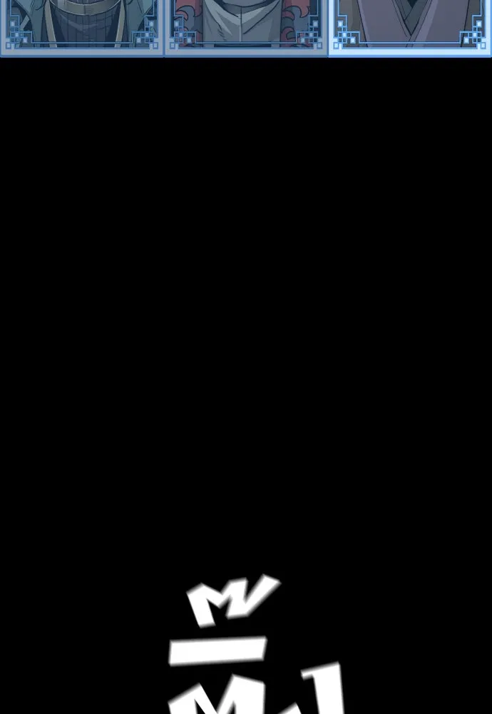 เส้นทางสู่เทพมาร ตอนที่ 71 รูปที่ 172