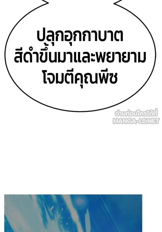 +99 ท่อนไม้ ตอนที่ 164 รูปที่ 371