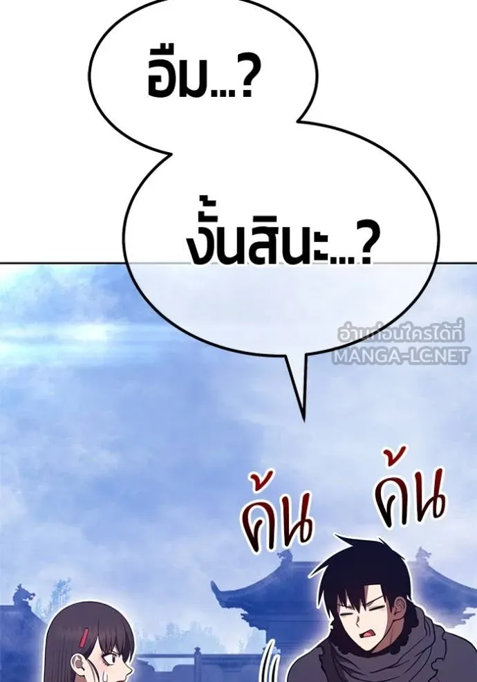 +99 ท่อนไม้ ตอนที่ 169 รูปที่ 70