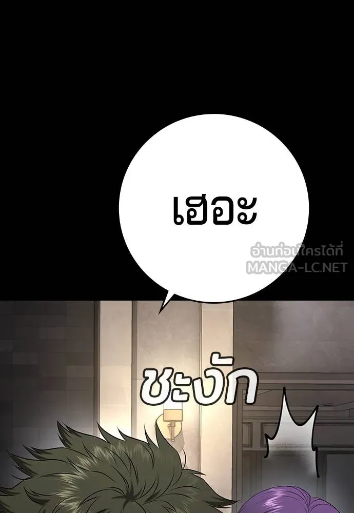 คูเซรา ตอนที่ 39 รูปที่ 114