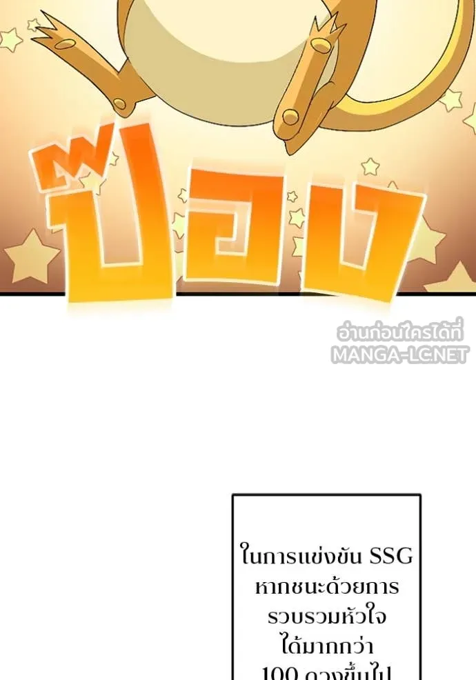 โคตรอาวุธลับ ตอนที่ 46 รูปที่ 115