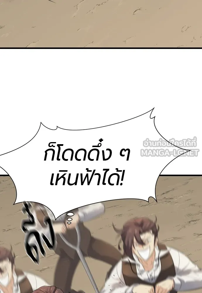 ยอดสถาปนิกผู้พิทักษ์อาณาจักร ตอนที่ 6 รูปที่ 39