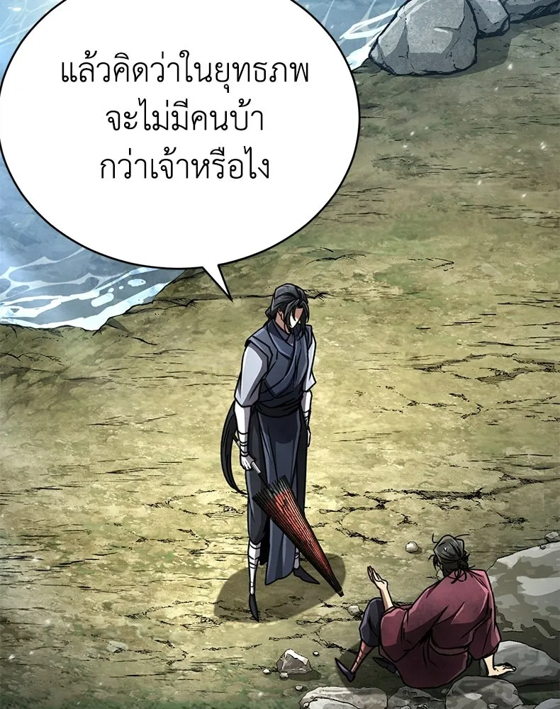 กำปั้นราชันคืนชีพ ตอนที่ 22 รูปที่ 107